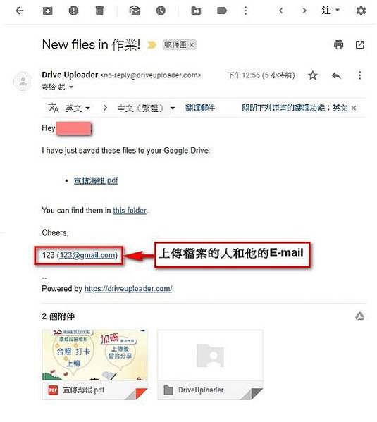 【教學】不需要登入帳號、密碼即可上傳檔案至Google雲端硬