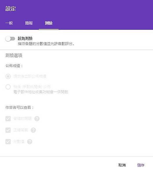 【教學】為提高問卷回收效率，請採用線上問卷調查-Google