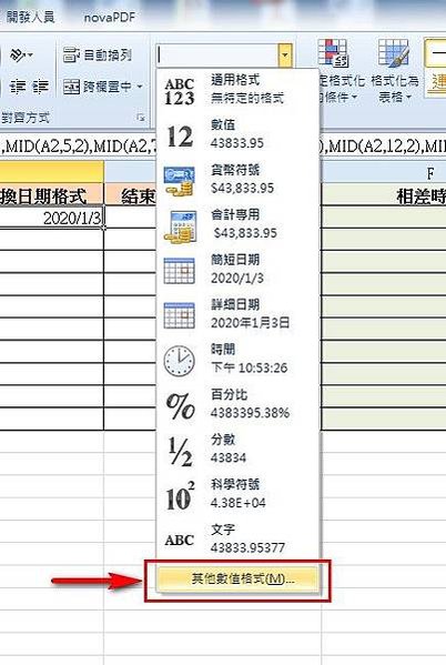 【Excel2010版-函數】計算相差時間(時、分、秒)-D