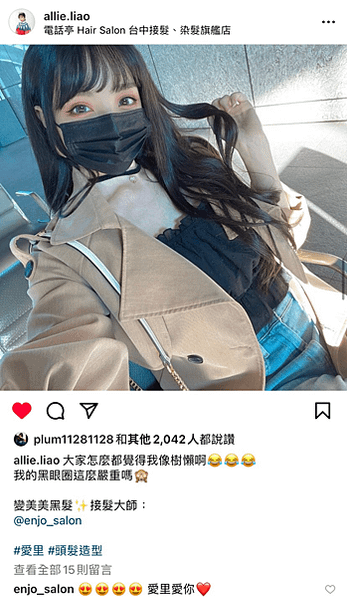台中接髮推薦
