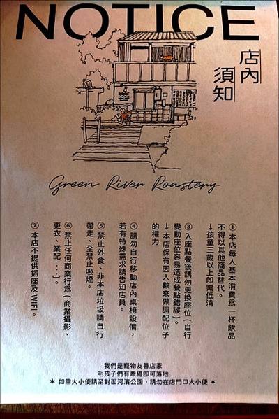 綠河咖啡(Green River Roastery) 新店店