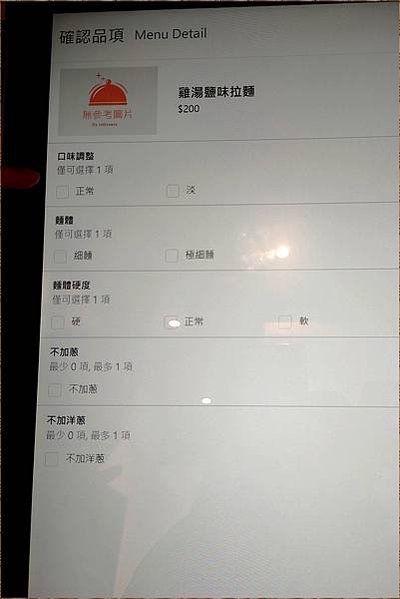 [捷運新店站] enixia拉麵｜雞湯拉麵，細麵、湯頭溫潤不