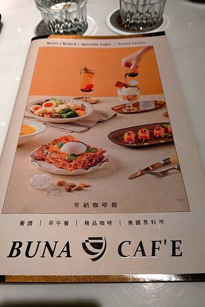 [捷運永安市場站] 布納咖啡館(BUNA CAF&apos;E) 新北