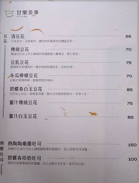 甘樂茶事@鶯歌陶瓷博物館