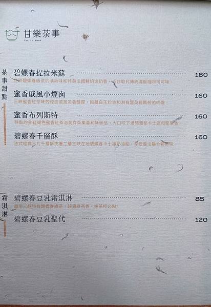 甘樂茶事@鶯歌陶瓷博物館