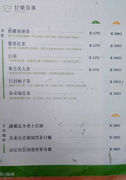 甘樂茶事@鶯歌陶瓷博物館