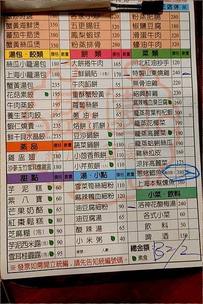 盛園絲瓜小籠湯包