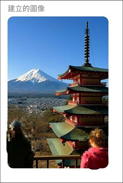 富士山包車出遊初體驗｜新倉富士淺間神社｜登近400個階梯，富