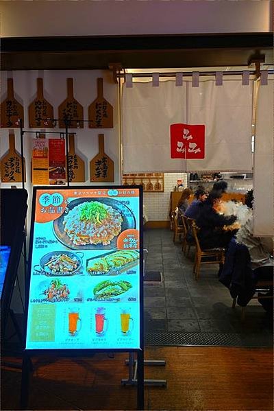 [晴空塔Solamachi美食] Micchan總本店御好燒