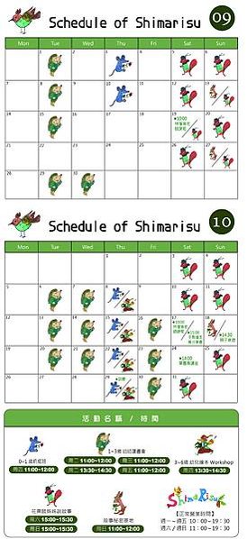 (4)20200910門市活動公告用直