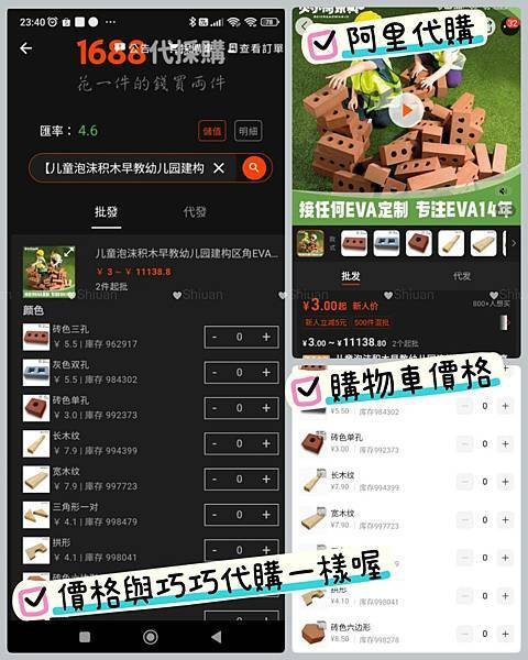 【淘寶集運推薦】巧巧郎，免註冊代購淘寶購物、阿里巴巴，限時免