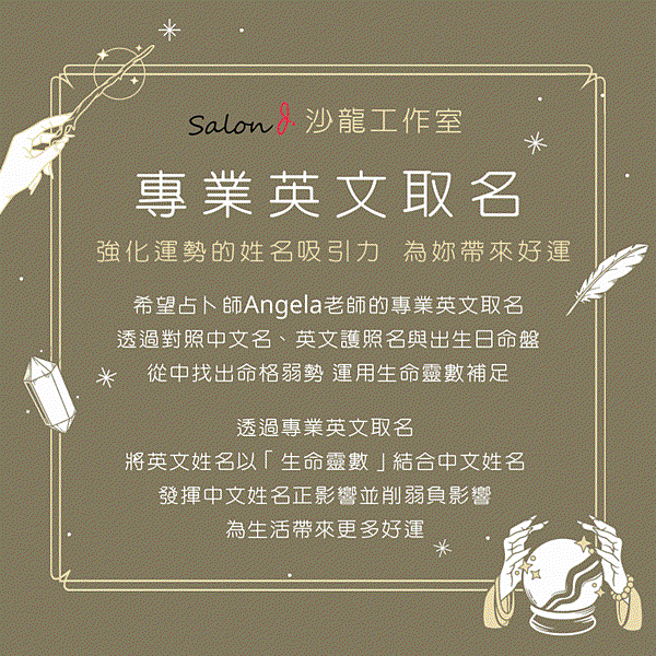 專業英文取名