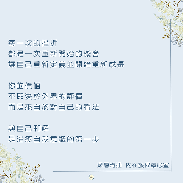 接受自己的全部 接納所有不完美的部分 才是自我意識的重要性 (1)