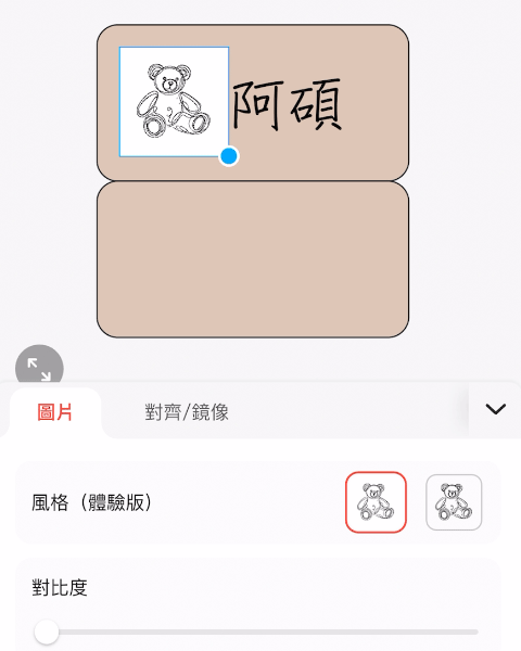 碩媽꙳好物分享𖧧《精臣標籤機》6個標籤機超實用的使用技巧，手