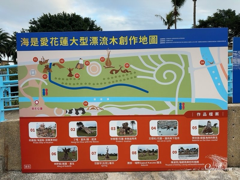 花蓮太平洋公園南濱海堤『漂流木藝術創作』驚奇點綴海岸線，成為