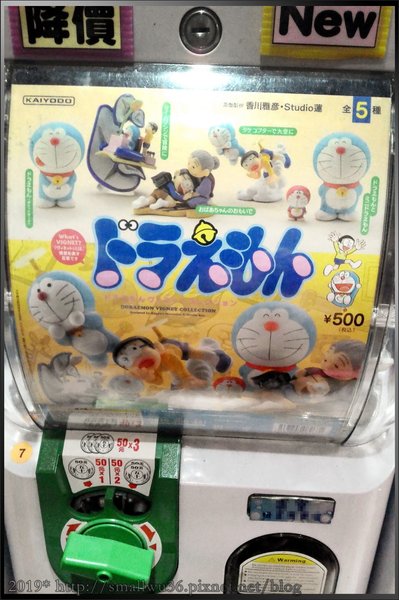 多啦A夢 名場景扭蛋 DORAEMON VIGNET COLLECTION 機台.jpg