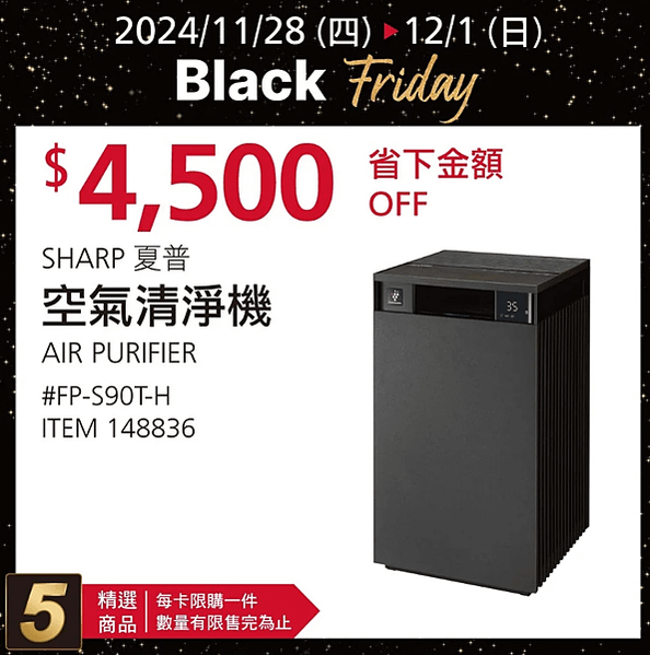 【開箱】SHARP Purefit 空氣清淨機 (FP-S9