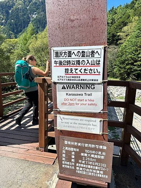 2024 日本表銀座縱走4 槍岳下山加碼涸澤