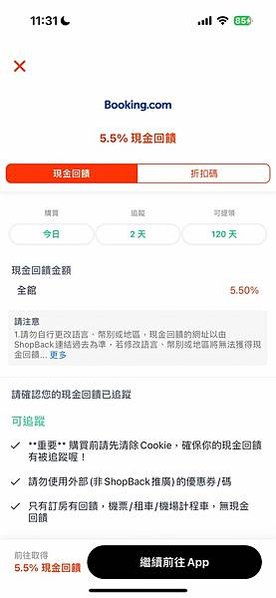 [教學] 2025年最新 Shopback現金回饋完整教學 