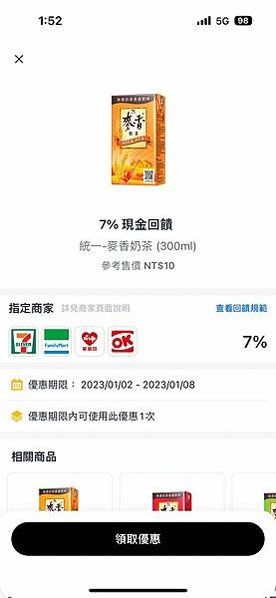 [教學] 2025年最新 Shopback現金回饋完整教學 