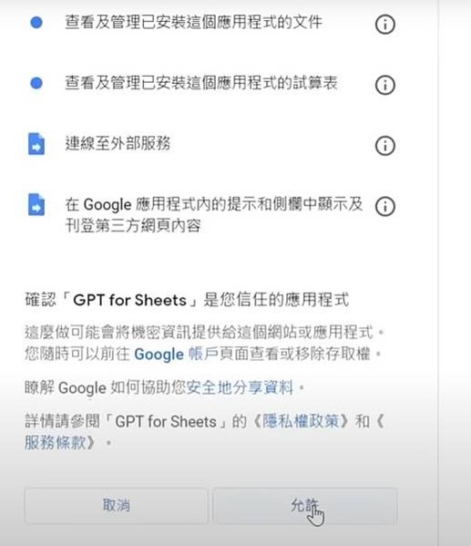 [ChatGPT應用] 在GoogleSheet上使用Cha