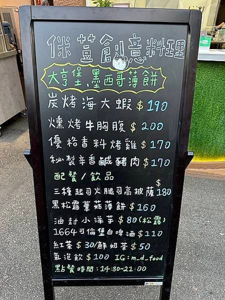 [台中北區] 一中商圈創意料理！侎荳創意料理 墨西哥薄餅跟大