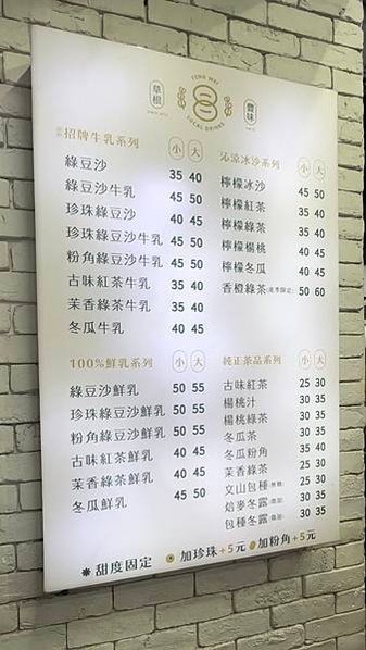 [台中北區] 豐味綠豆沙牛奶 一中街人氣必喝飲料店，綠豆沙首