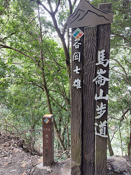 台電谷關訓練中心&amp;斯可巴步道