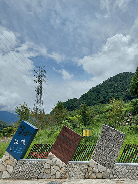 台電谷關訓練中心&amp;斯可巴步道