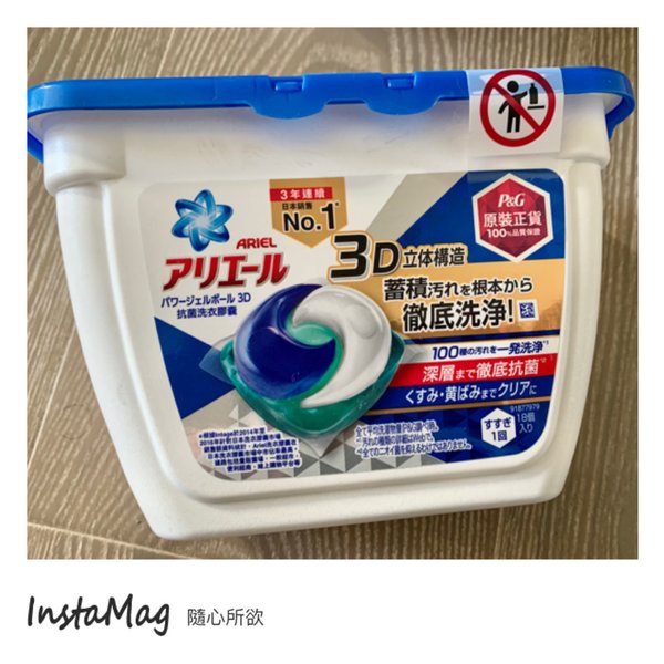 日本P&amp;G 日本ARIEL 3D濃縮洗衣膠囊/洗衣球(抗