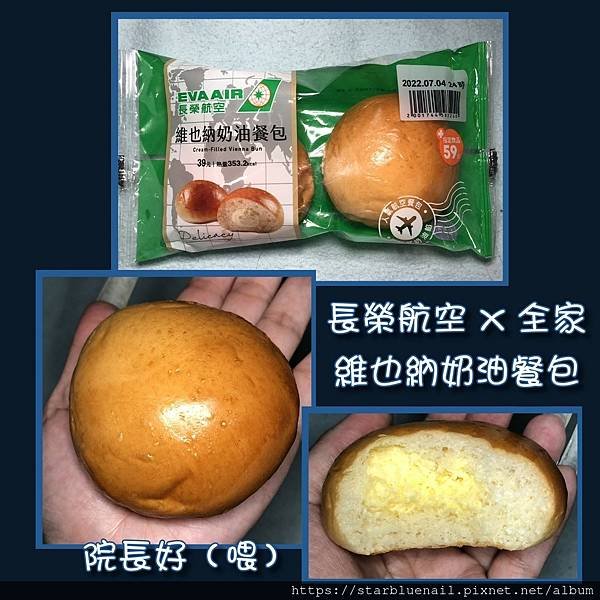長榮餐包完稿