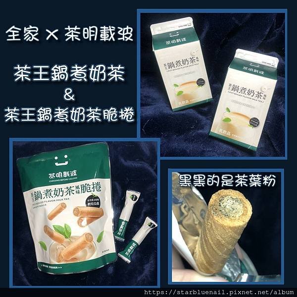 茶王鍋煮完稿