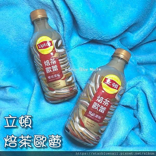 焙茶歐蕾