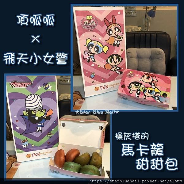 飛天甜甜完稿