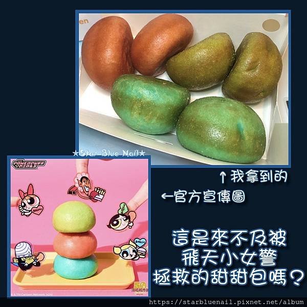 飛天甜甜完稿2