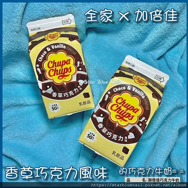 香草巧克力