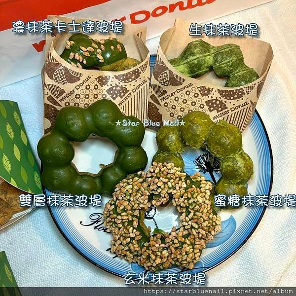 伊藤抹茶2