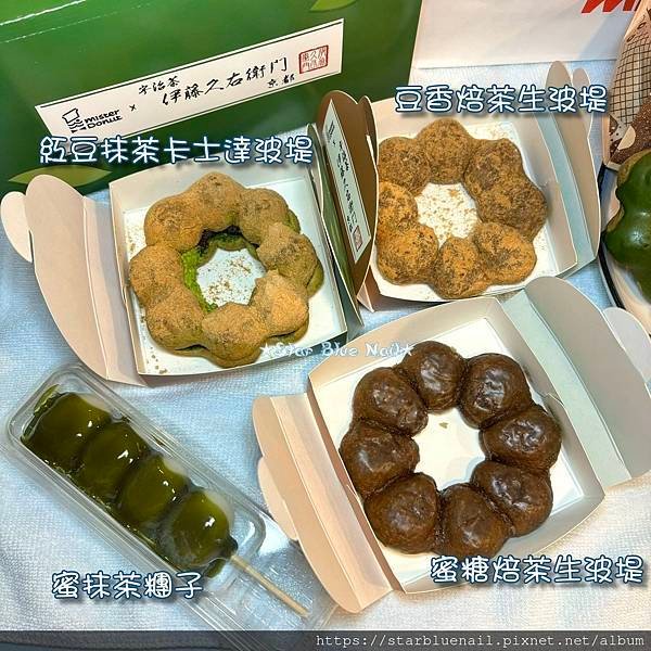 伊藤抹茶3