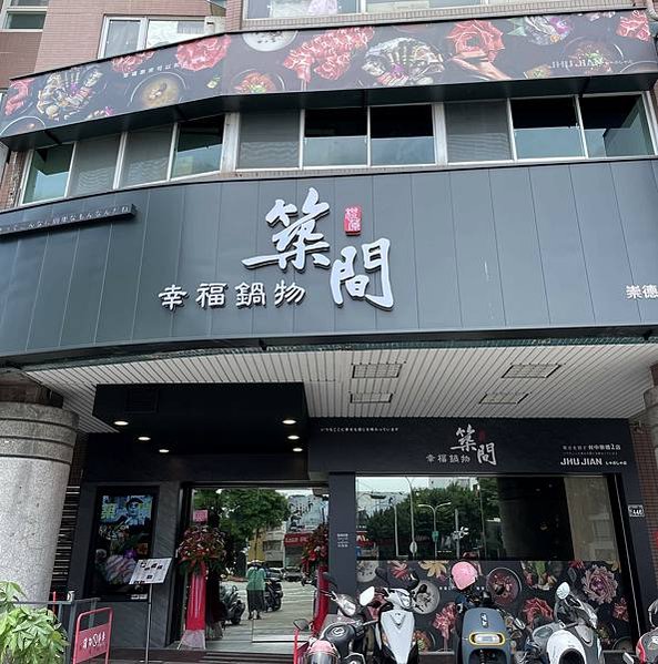 店面外觀