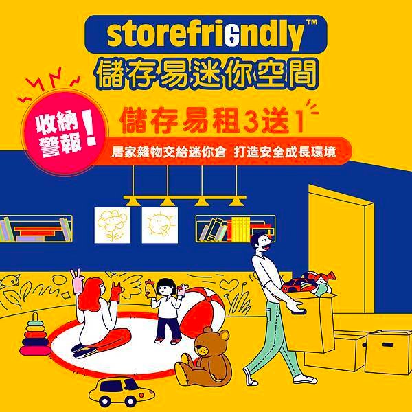 官網優惠頁面
