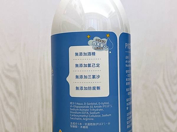 ▼培培開箱▼oh care 歐克威爾∥原味兒童漱口水， 維持