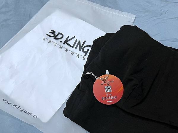 3D.KING∥全功能極速升溫專利變形保暖衣，獨家首創，一件