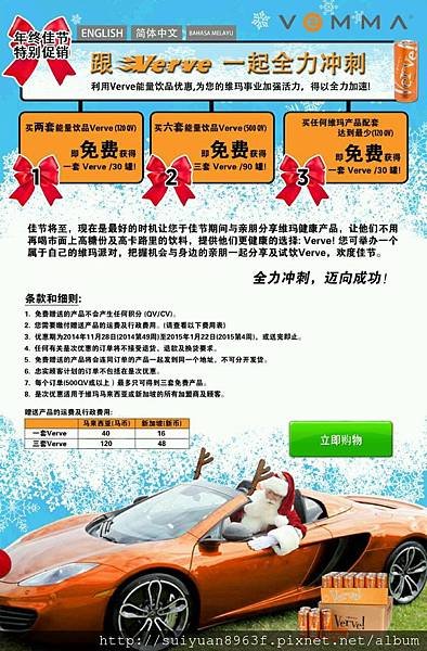 公司寄的免费产品