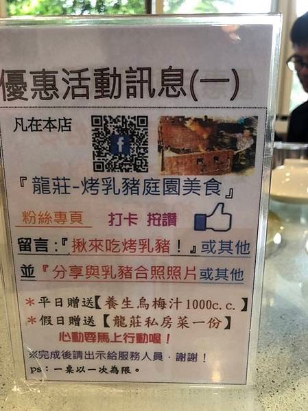 「台中美食」龍莊烤乳豬庭園美食，乳豬烤、烤雞，烤肥鵝樣樣來，