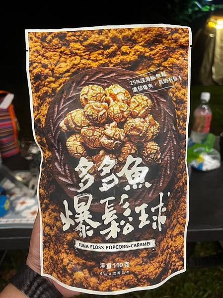 魚饌食~輕鬆小品:多多魚爆鬆球、配飯好料:蒲燒鮪魚腹排，輕鬆