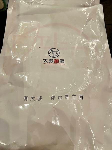 大叔秘廚-椒麻口水雞，適合露營或在家輕鬆煮，舒肥雞腿肉搭配椒