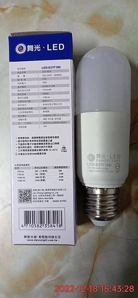 舞光 冰棒燈 LED-E27F10D開箱