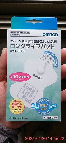 OMRON HV-F021低周波治療器原廠貼片HV-LLPA