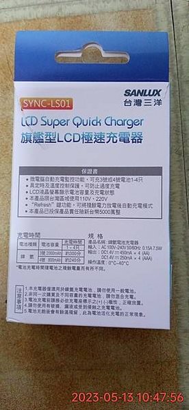 台灣三洋 SANLUX 鎳氫電池充電器SYNC-LS01 開