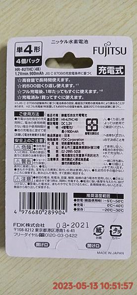 OMRON腕式血壓計與低周波治療器可以用充電電池嗎?